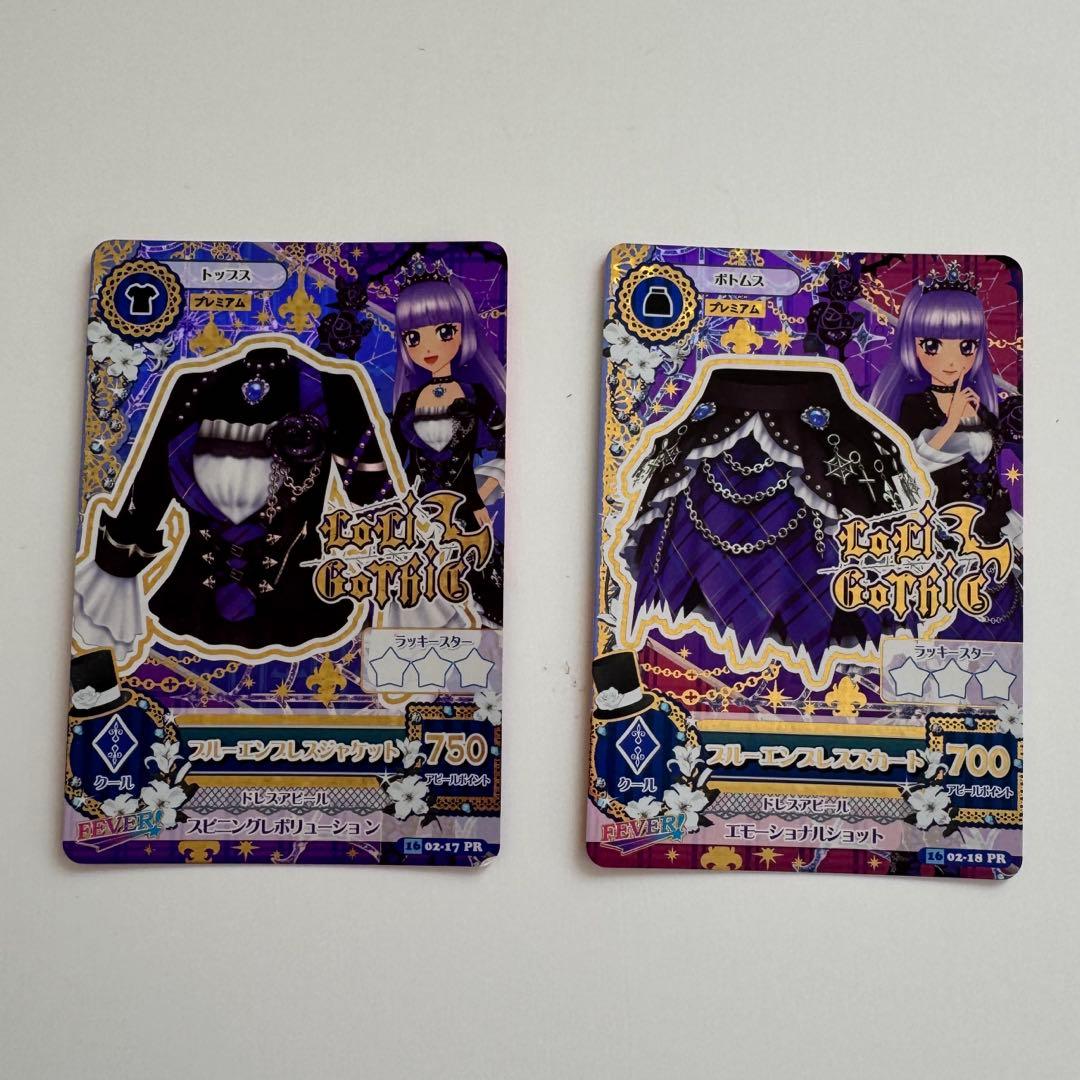 アイカツカード ブルーエンプレスコーデ 氷上スミレ - メルカリ