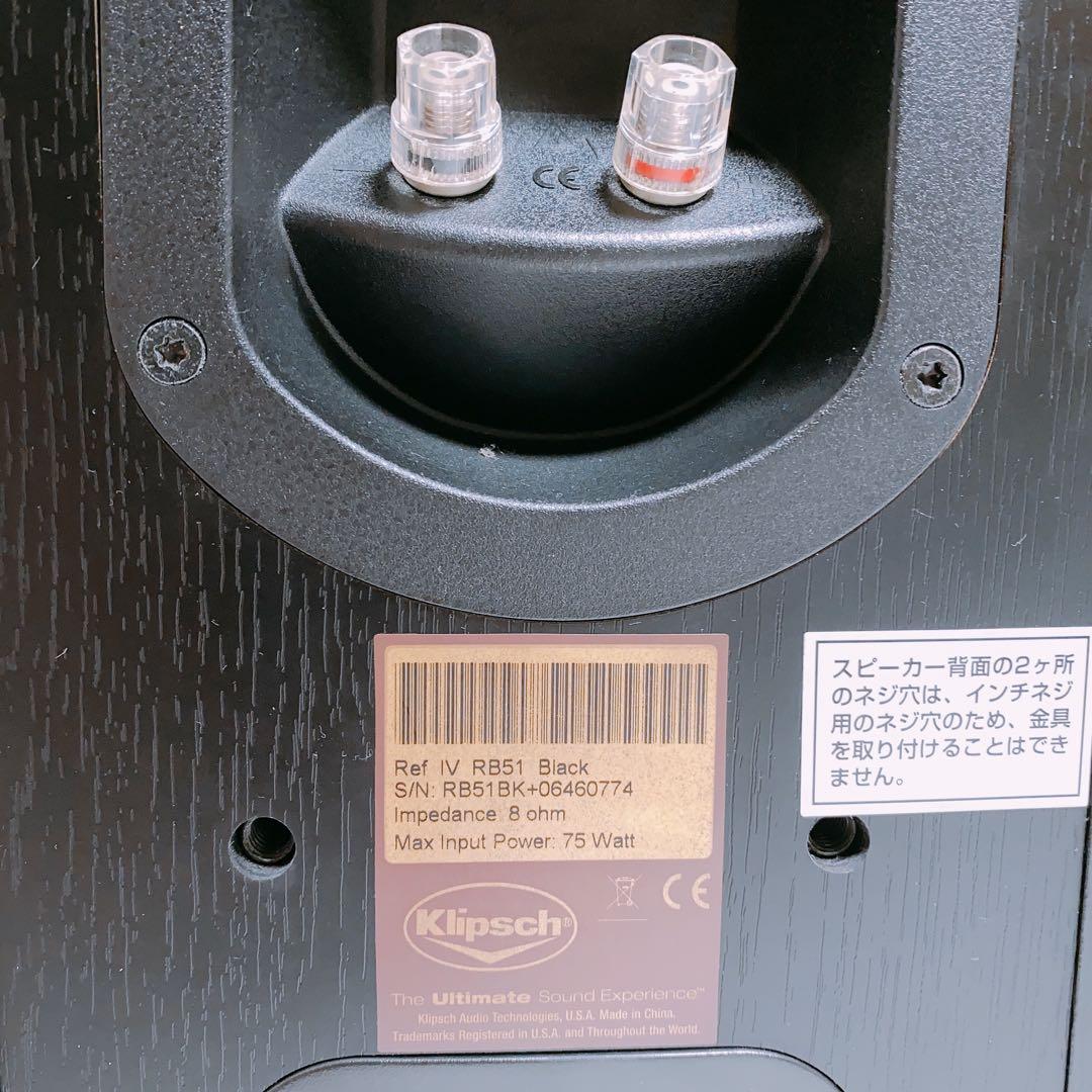 Klipsch RB-51 ブラック ペアスピーカー