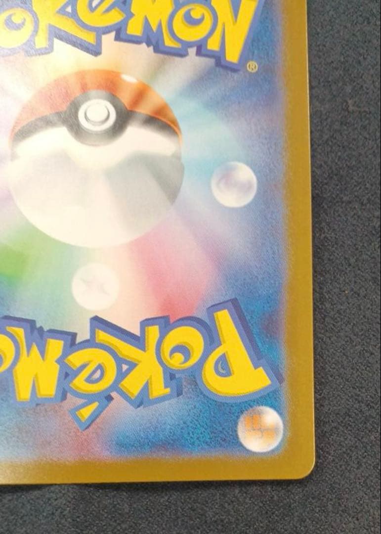 美品　メガリザードンY ex MUR ポケモンカード