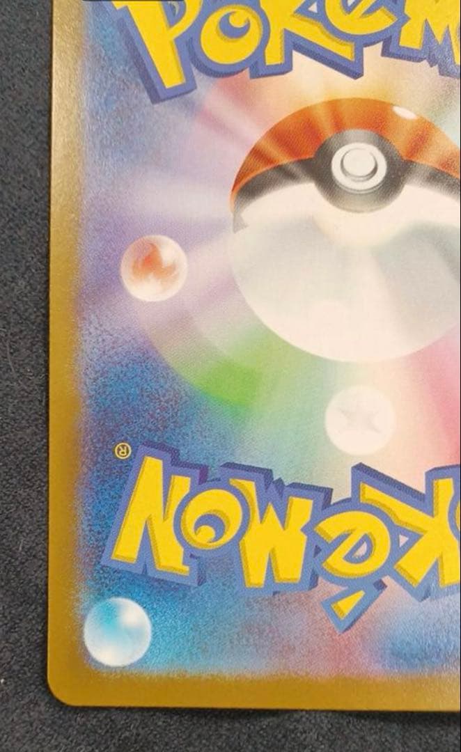 美品　メガリザードンY ex MUR ポケモンカード