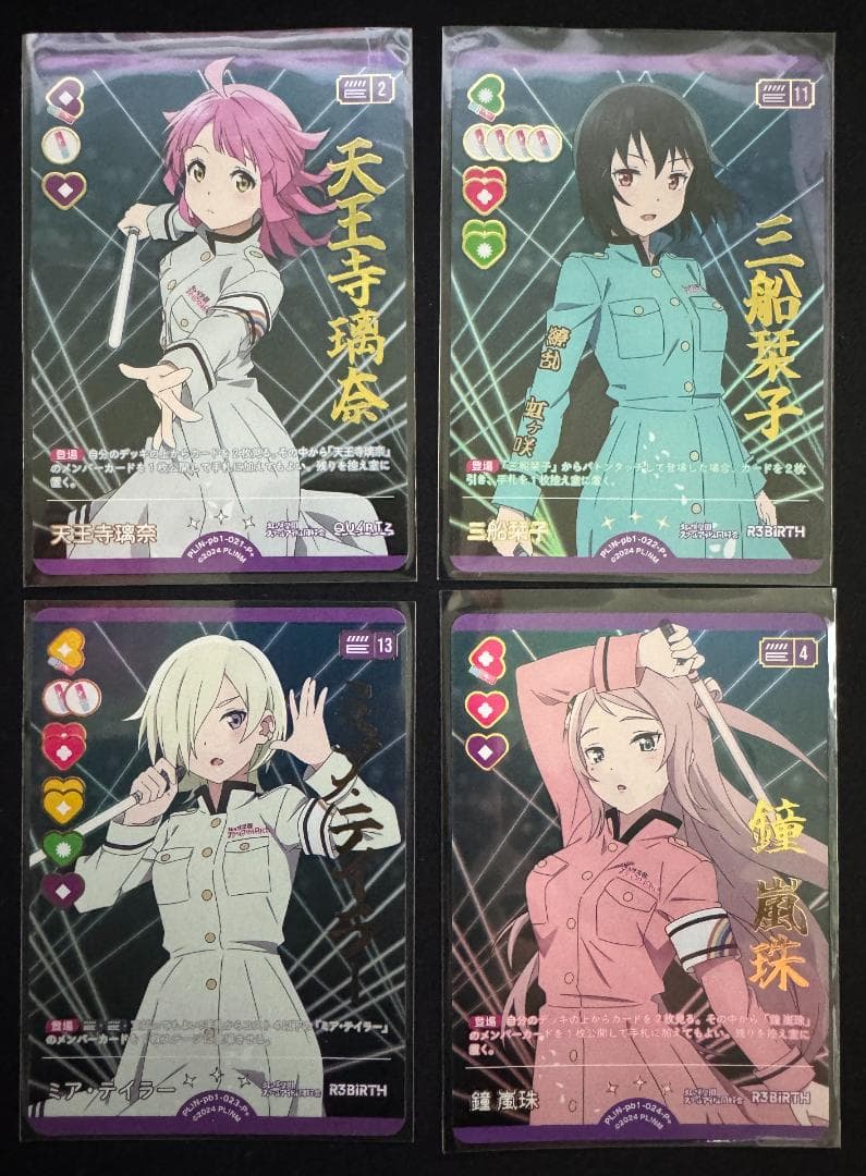 な*夫様 【ラブカ】ラブライブカード 虹ヶ咲学園 P+ 全24枚 コンプリートセ