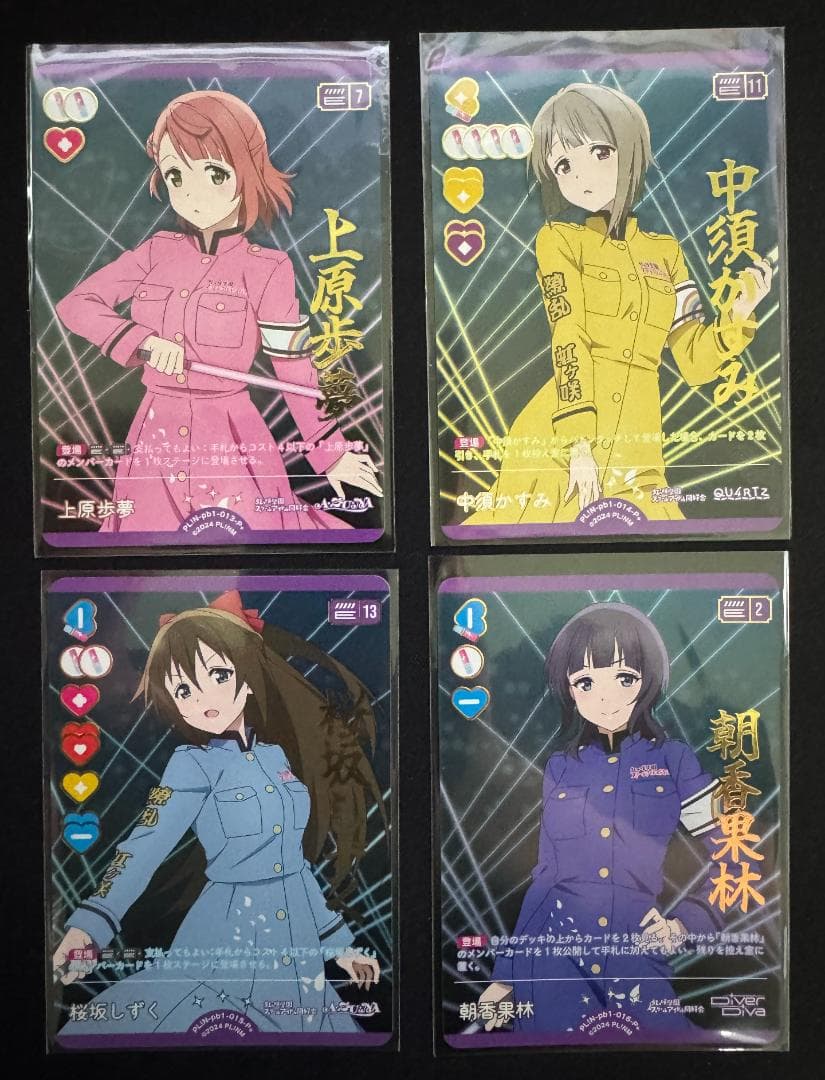 な*夫様 【ラブカ】ラブライブカード 虹ヶ咲学園 P+ 全24枚 コンプリートセ