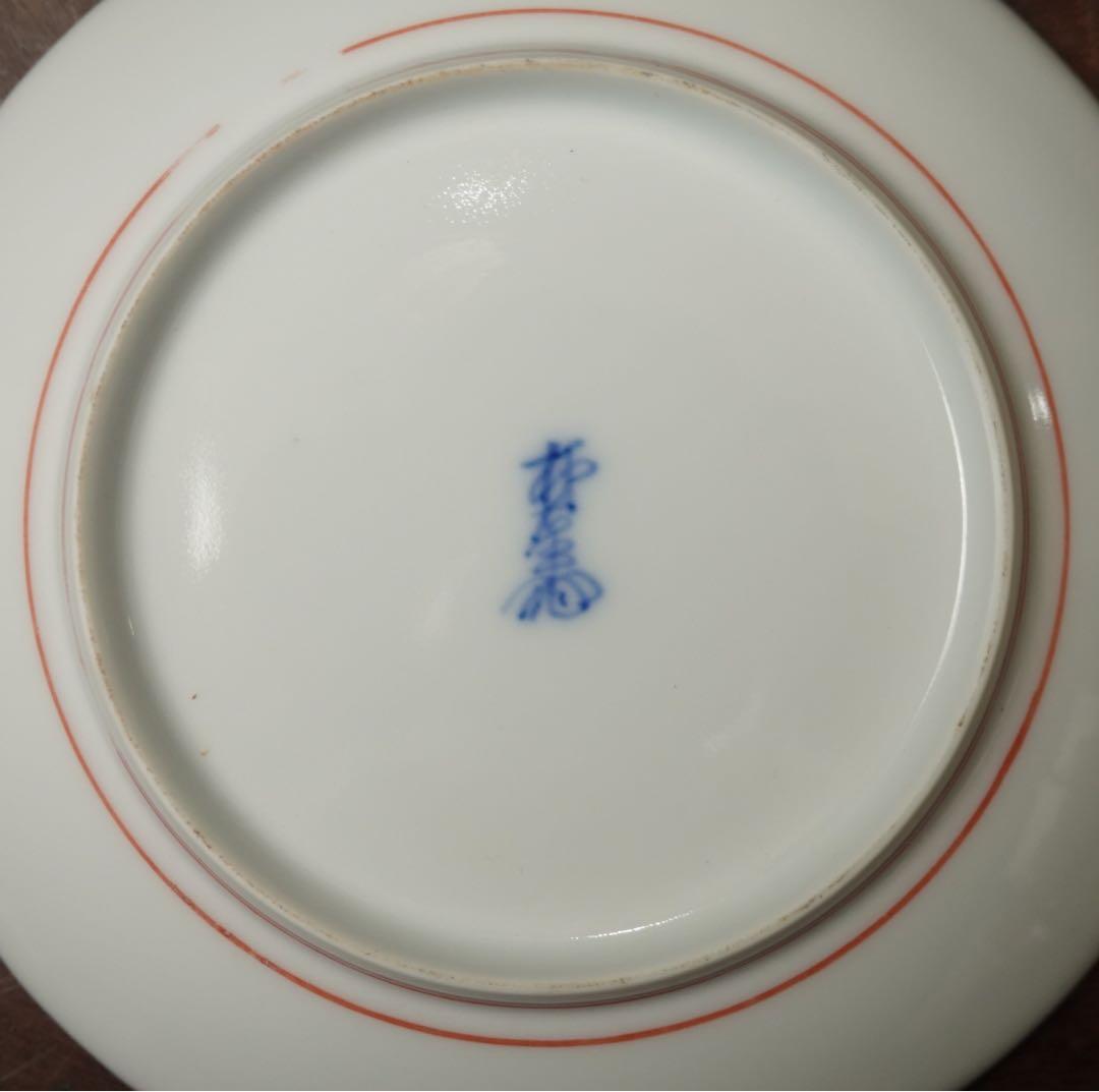 十三代 酒井田 柿右衛門 錦 栗鶉文 飾皿 額皿 陶額 プレート - メルカリ