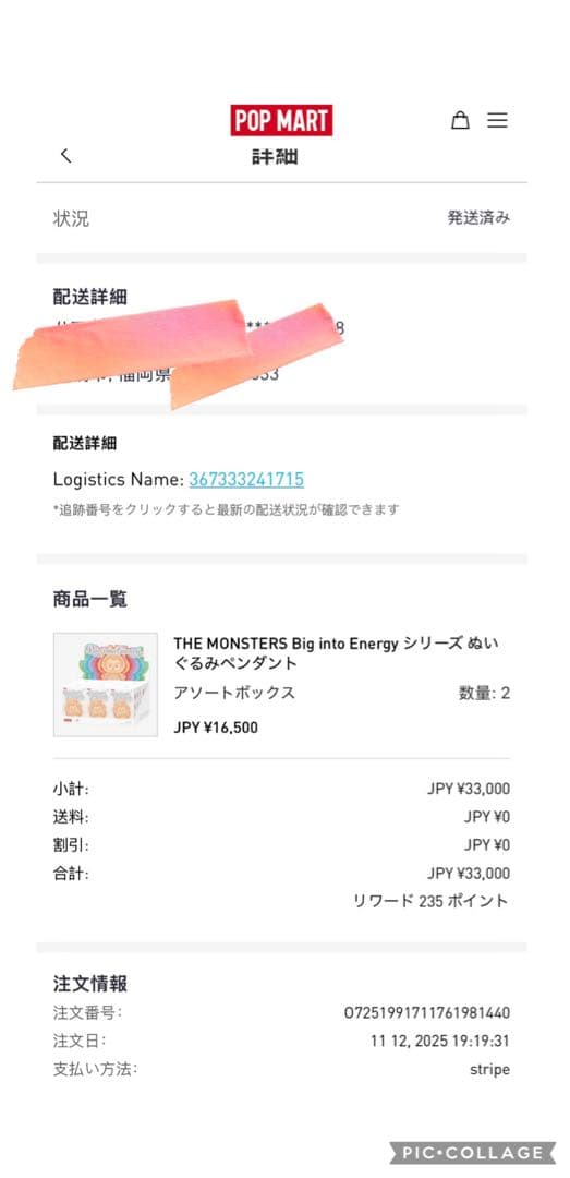 POP MART エナジーシリーズ　アソートボックス計6ピース　完全未開封