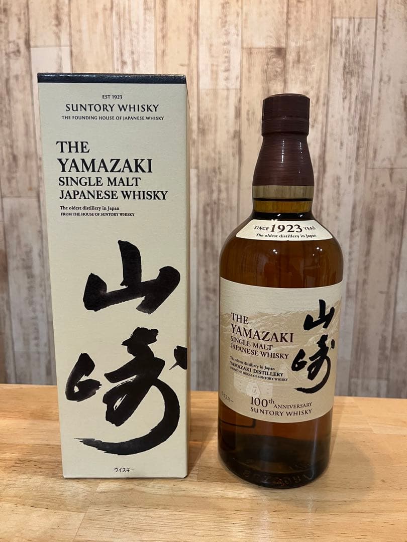 新品未開封山崎NV100周年記念ラベル2本