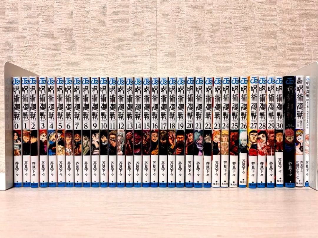 【完結】呪術廻戦 1~30全巻セット+関連本4冊