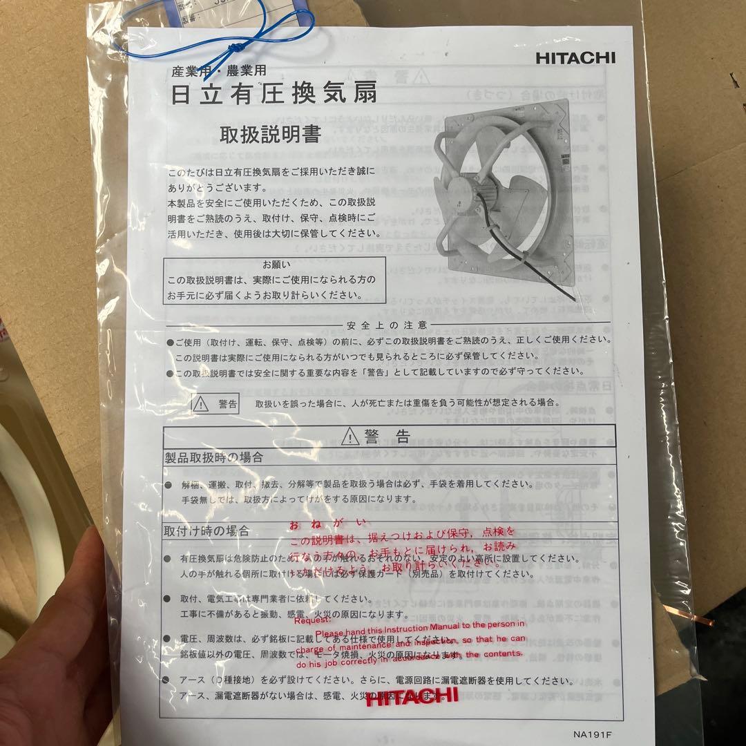 HITACHI 換気扇 新品在庫35台有り