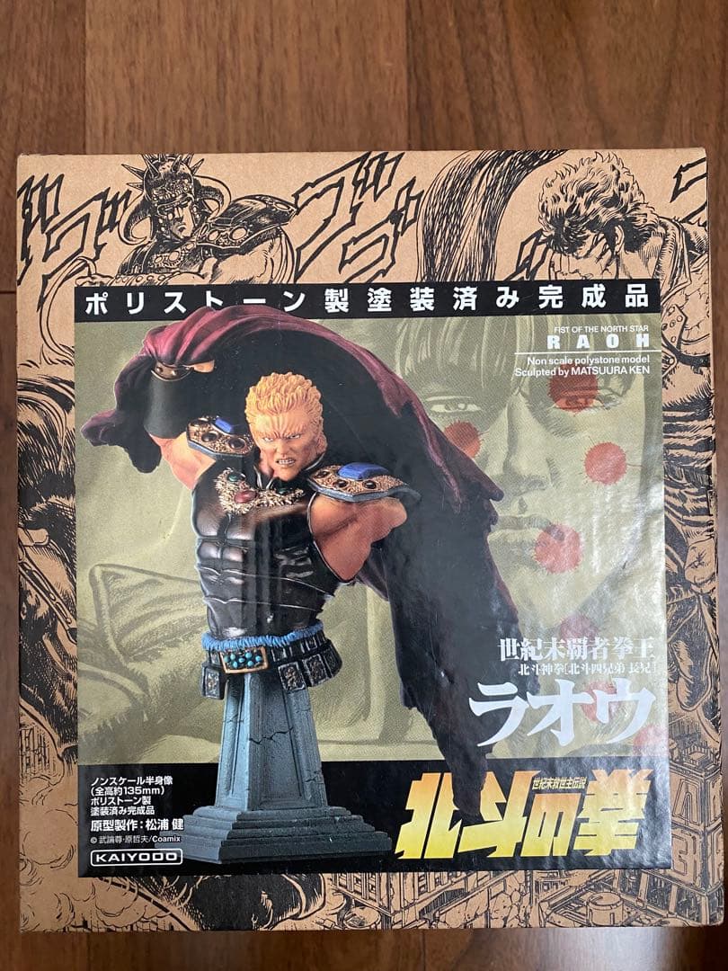 北斗の拳 ノンスケール半身像 ポリストーン製塗装済み完成品（4兄弟