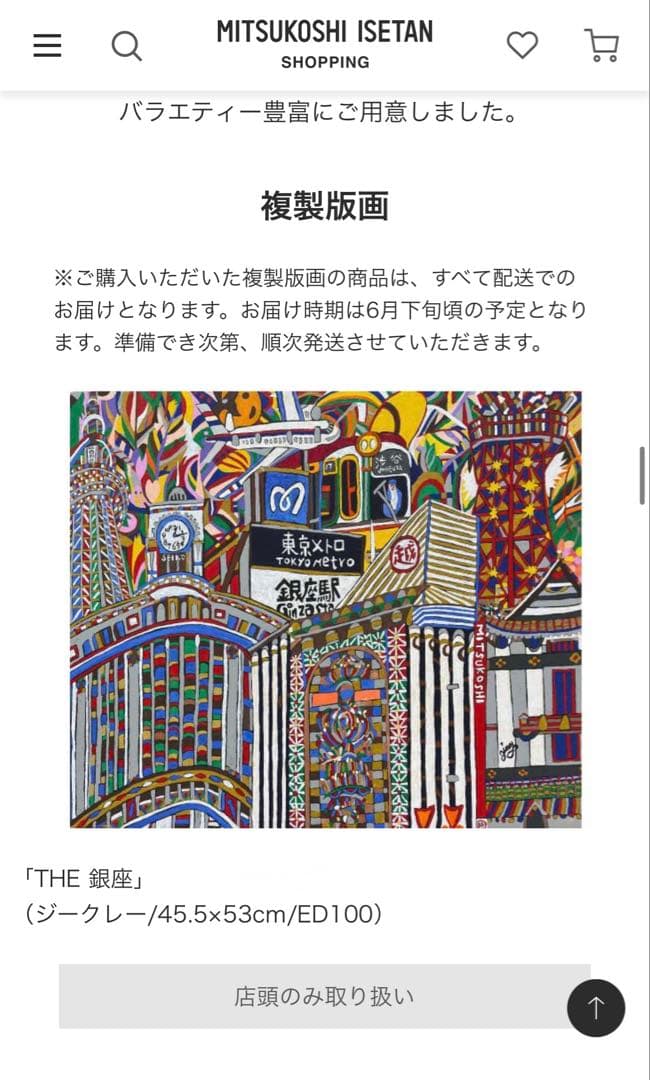 ジミー大西 THE 銀座 ジークレー 銀座展限定品 直筆サイン入り - メルカリ