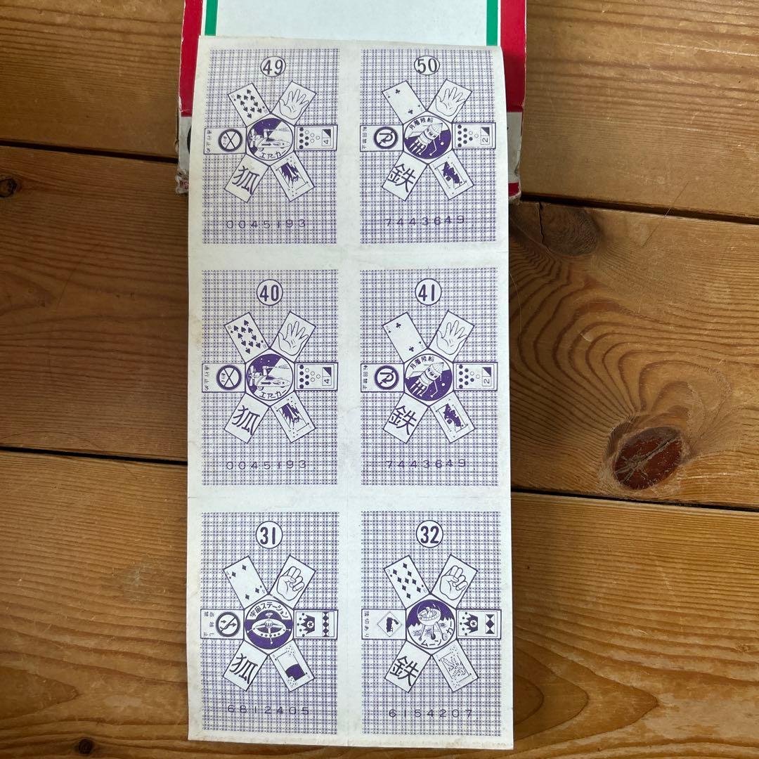 【超レア‼︎ 元祖トレカ】  超人バロム1  丸天カード コンプリートパッケージ