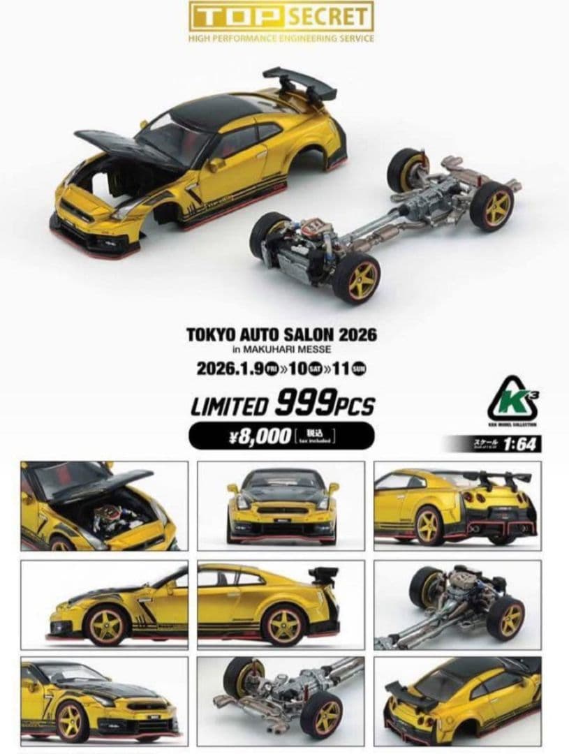 Top secret 1/64 GTR R35 東京オートサロン2026 限定 - メルカリ
