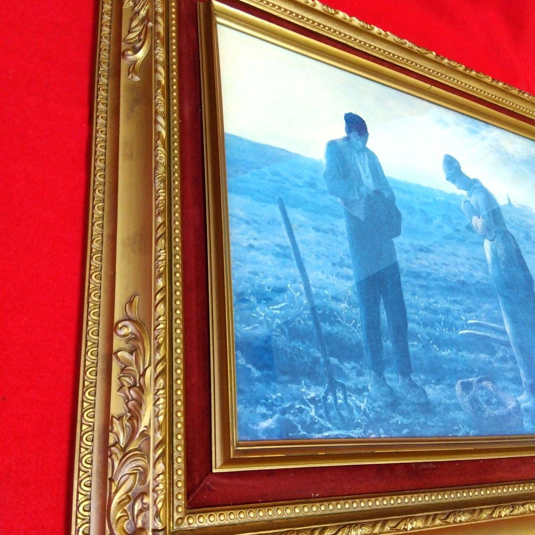 美品 ジャン=フランソワ・ミレ-晩鐘 絵画 複製画 高級額装 47×57