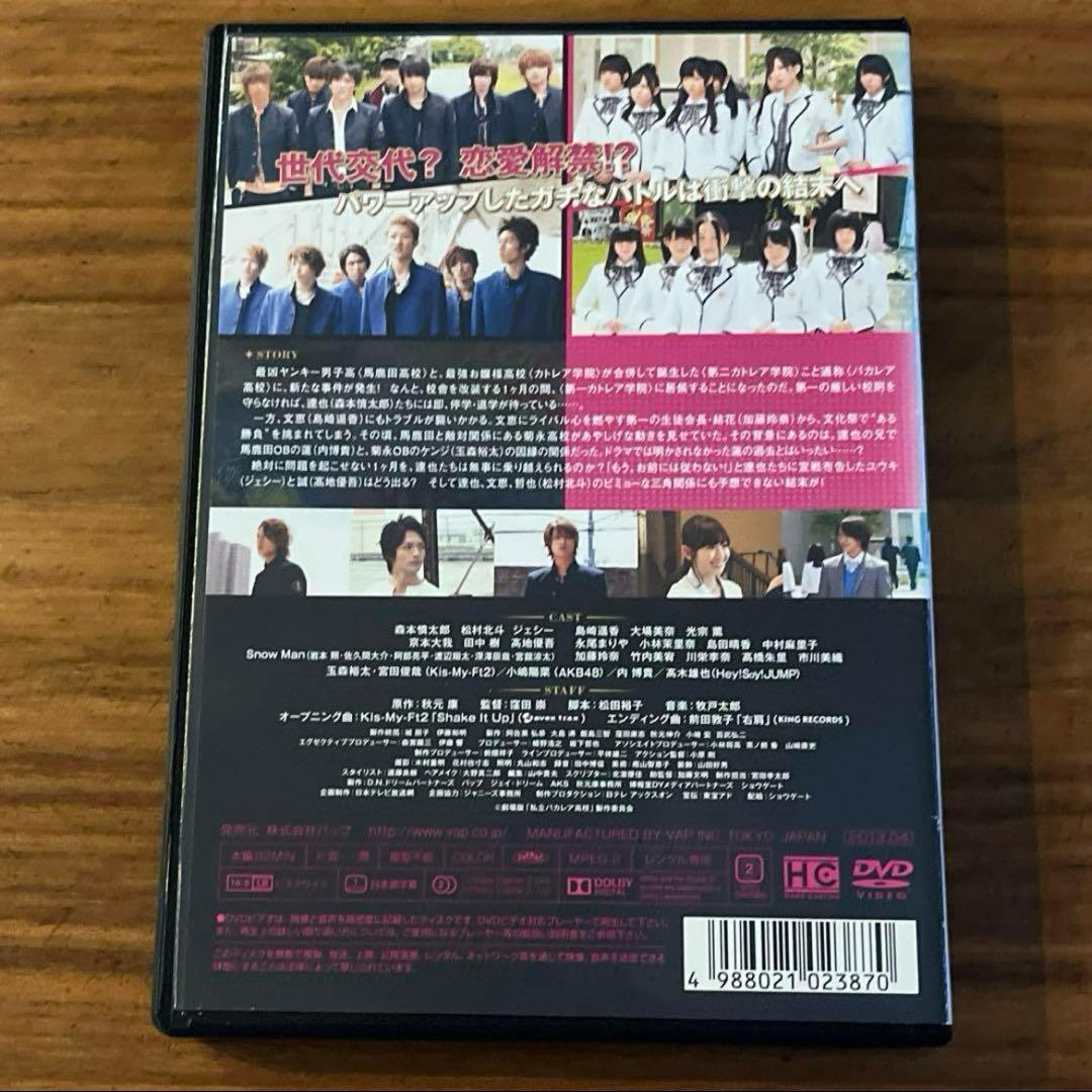 劇場版 私立バカレア高校 DVD - メルカリ