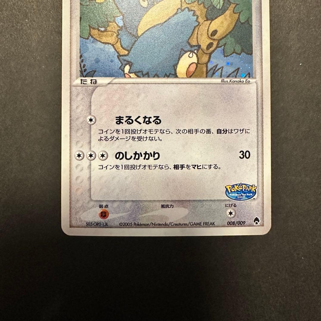 ポケパークのゴンベ ポケパークプレミアムファイル 008/009の通販はau