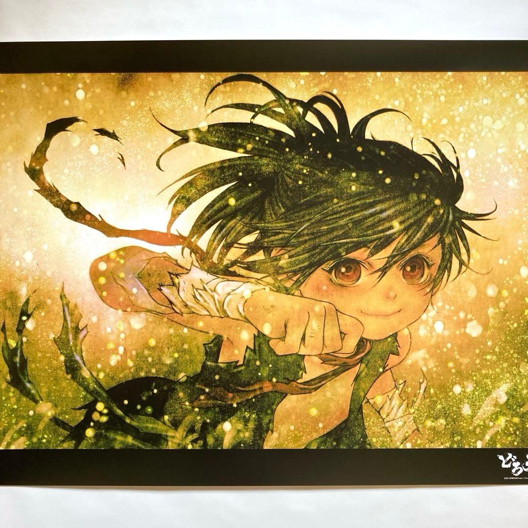 どろろ ポスター mappa展 どろろ 百鬼丸 初期原案 浅田弘幸