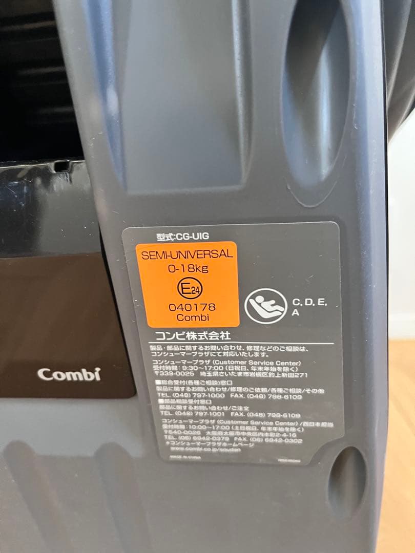 美品！Combi 回転式チャイルドシート ネイビー/グレー　JJ800