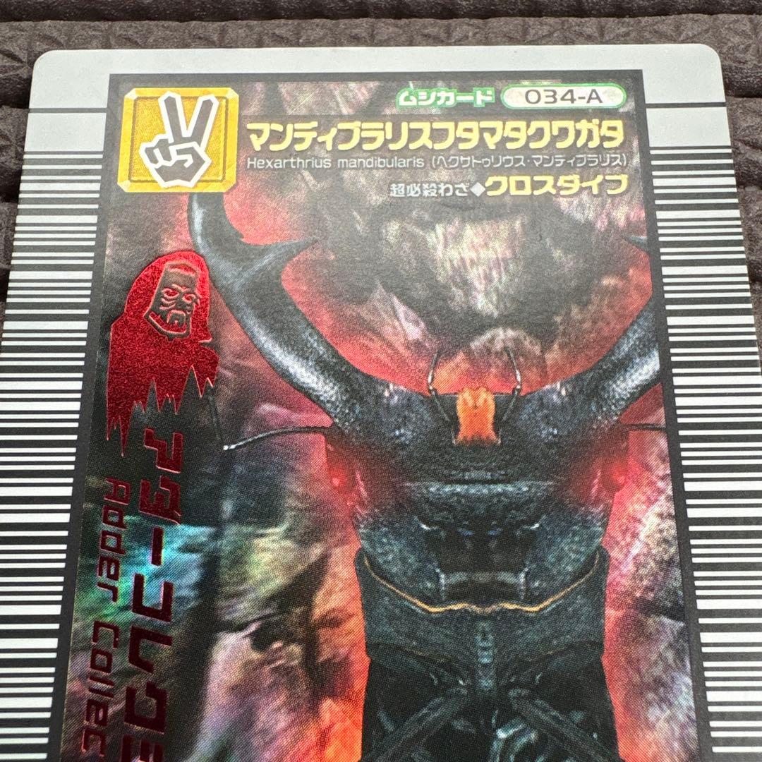 ムシキング マンディブラリスフタマタクワガタ アダー 2005セカンド 金レア