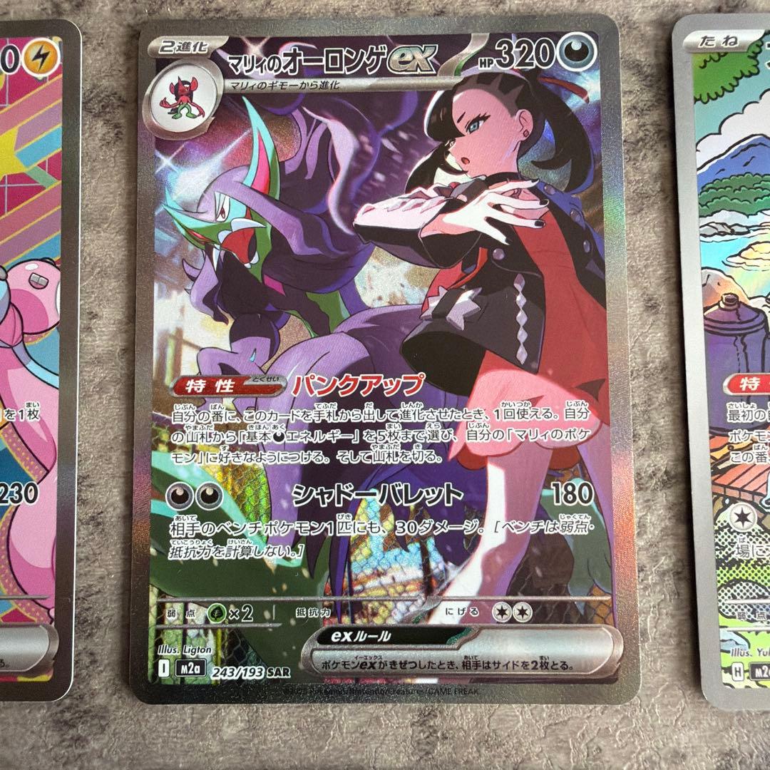 メガドリーム ゴットパック メガゲンガーex - メルカリ