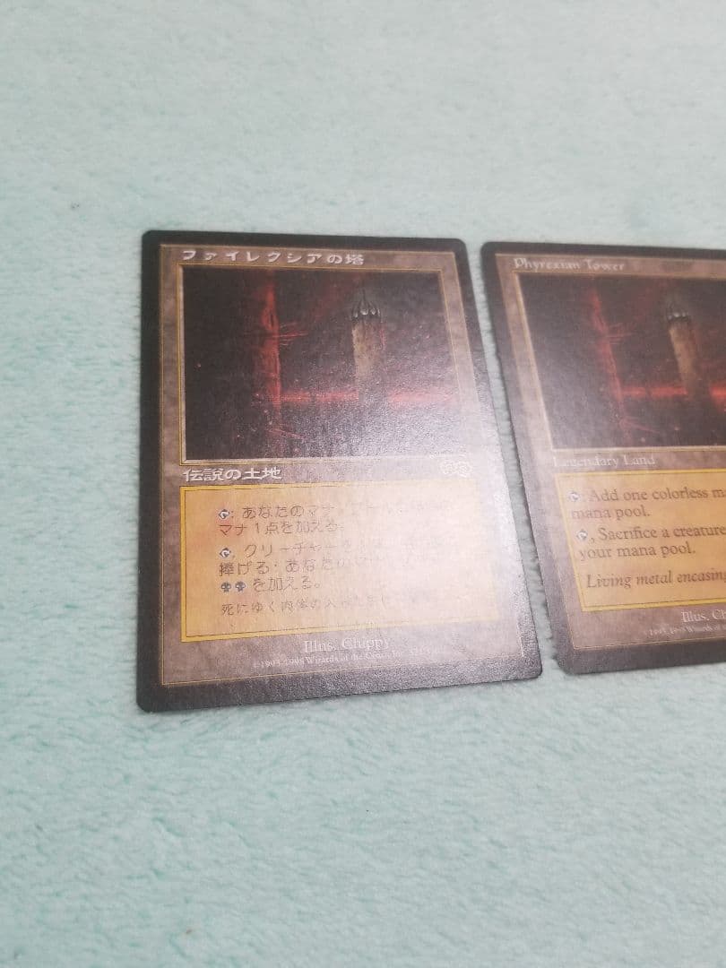 匿名受取】ファイレクシアの塔 Phyrexian Tower 2枚