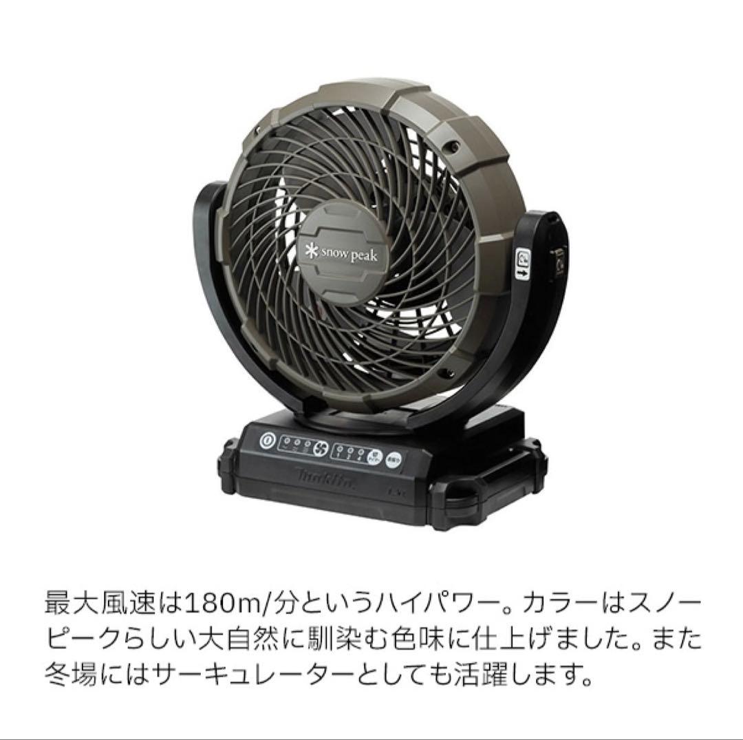  peakフィールドファンMKT-102 本体のみバッテリー・充電器別売