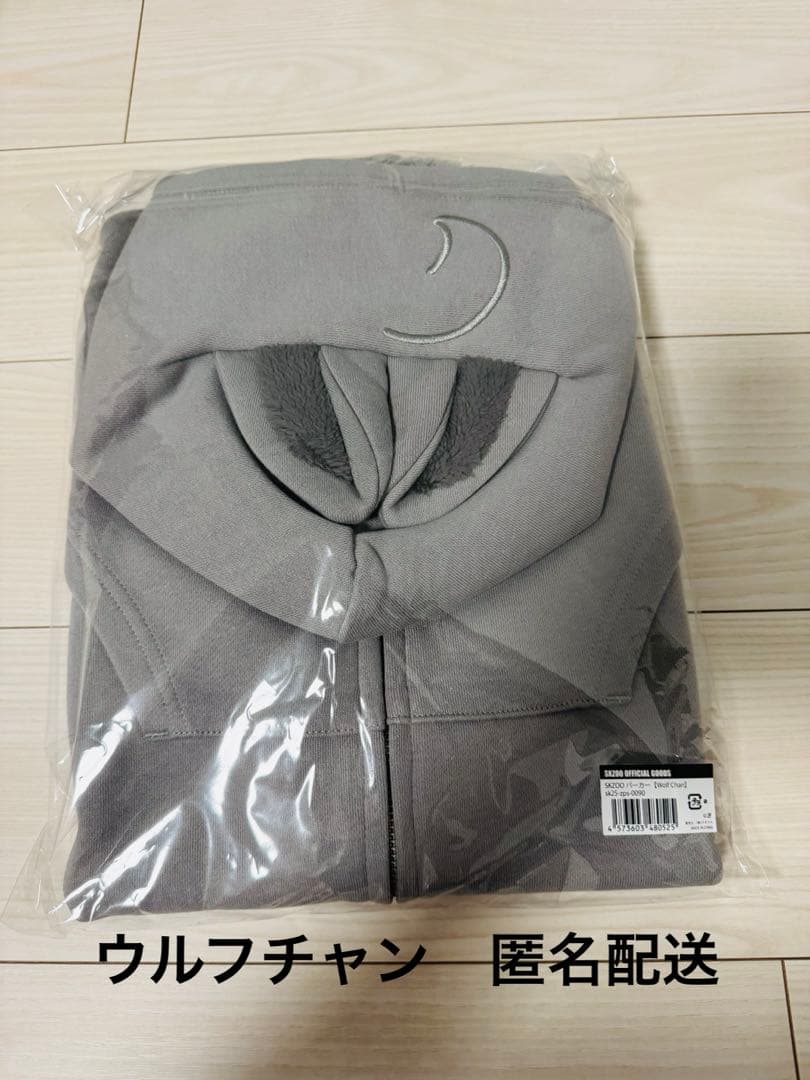 ウルフチャン Stray Kids パーカー フーディー スキズ SKZOO