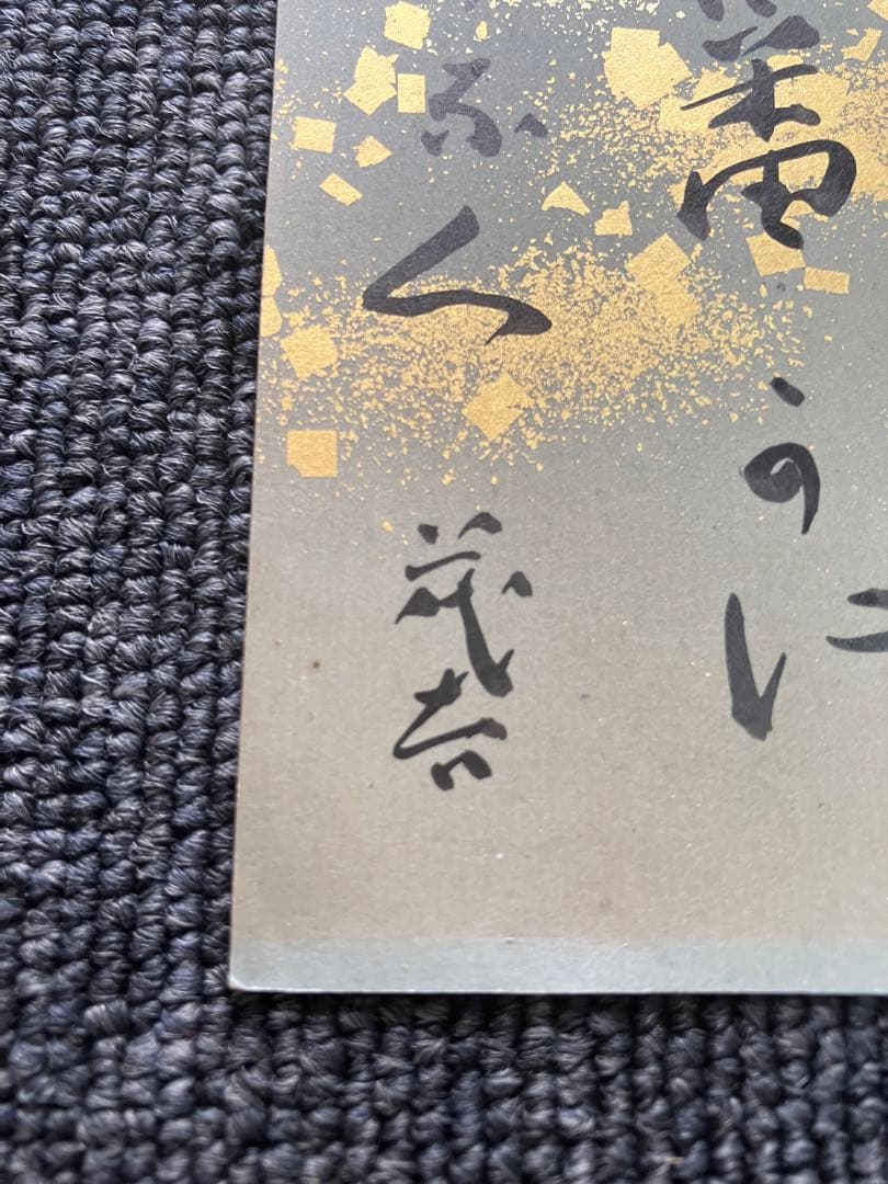 斎藤茂吉 短歌二行書』 額 箱有 短冊 古筆 古文書 古書 歌人 和歌