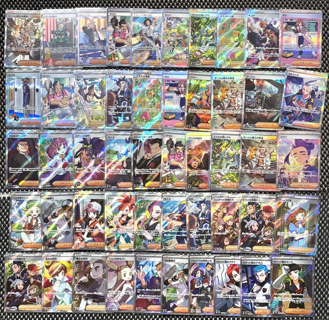 ポケモンカード 高額 サポート SR SAR 50枚 まとめ売り ポケカ 引退品