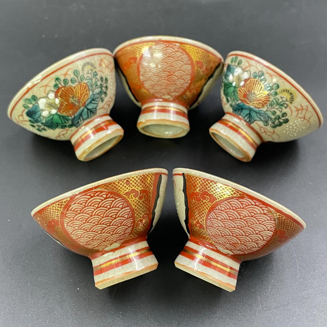 九谷焼 青木木米 酒器揃 赤絵金彩 徳利二客 庄三 盃五