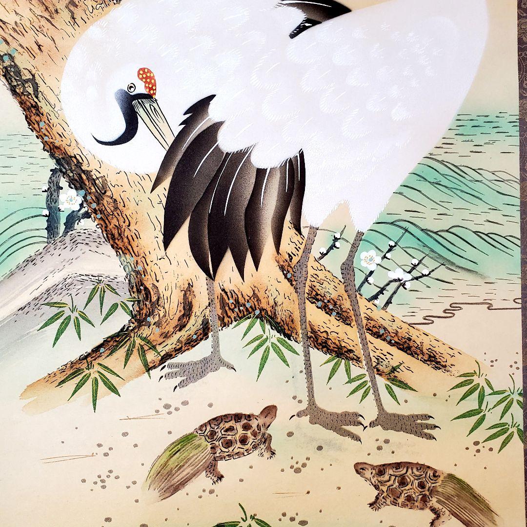 玉泉　老松双鶴図　松竹梅鶴亀　縁起物　掛け軸
