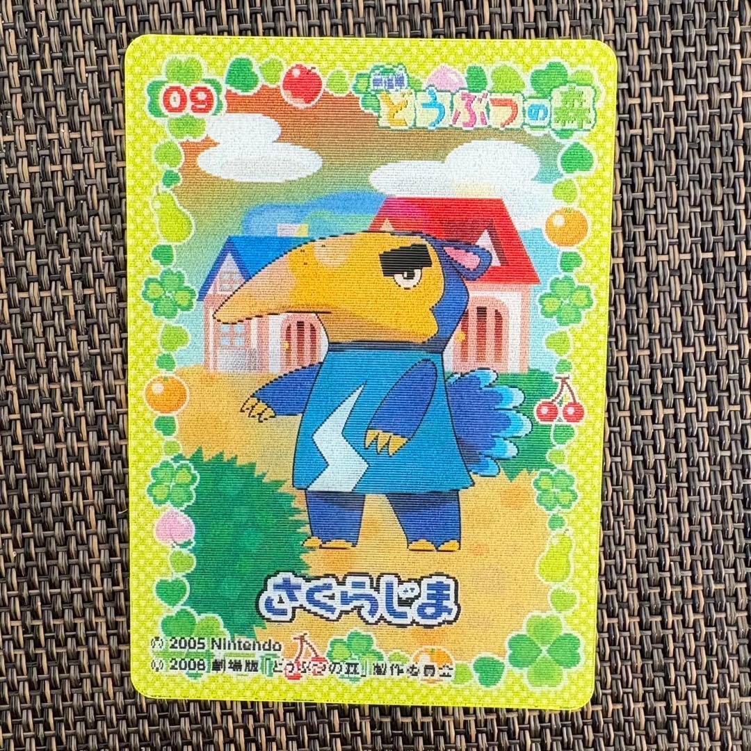 劇場版 どうぶつの森 3Dトレーディングカード