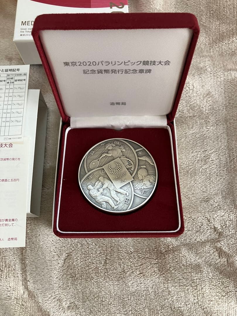 東京2020パラリンピック競技大会記念貨幣発行記念章牌 - メルカリ