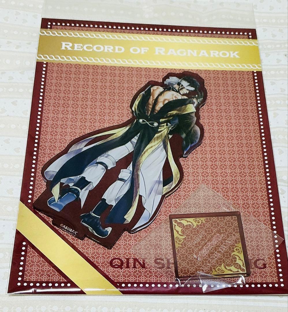 終末のワルキューレ スペシャルエディション アクリルスタンド 始皇帝