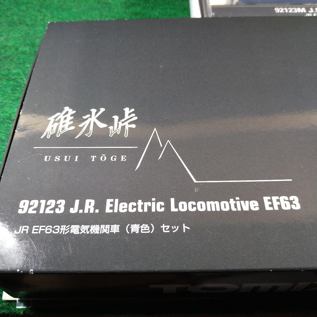 Nゲージ EF63 青2両　TOMIX 品番92123