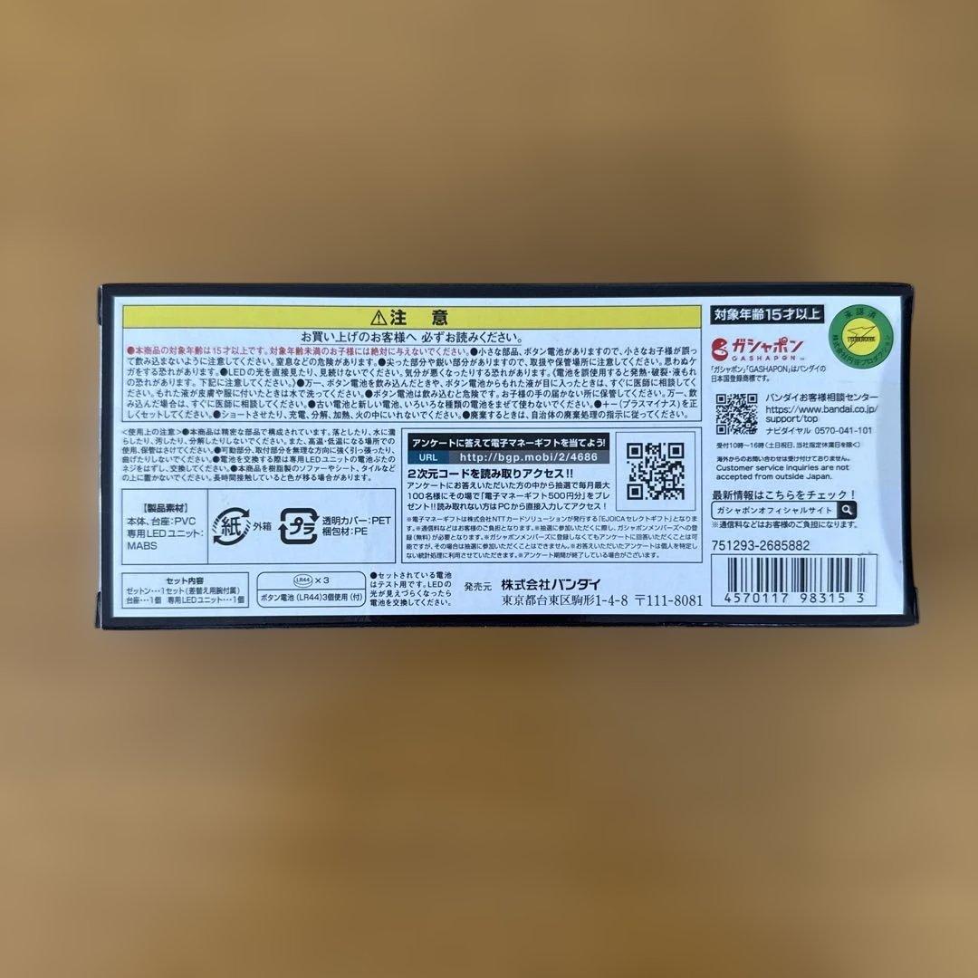 究極アルティメットルミナス ゼットン