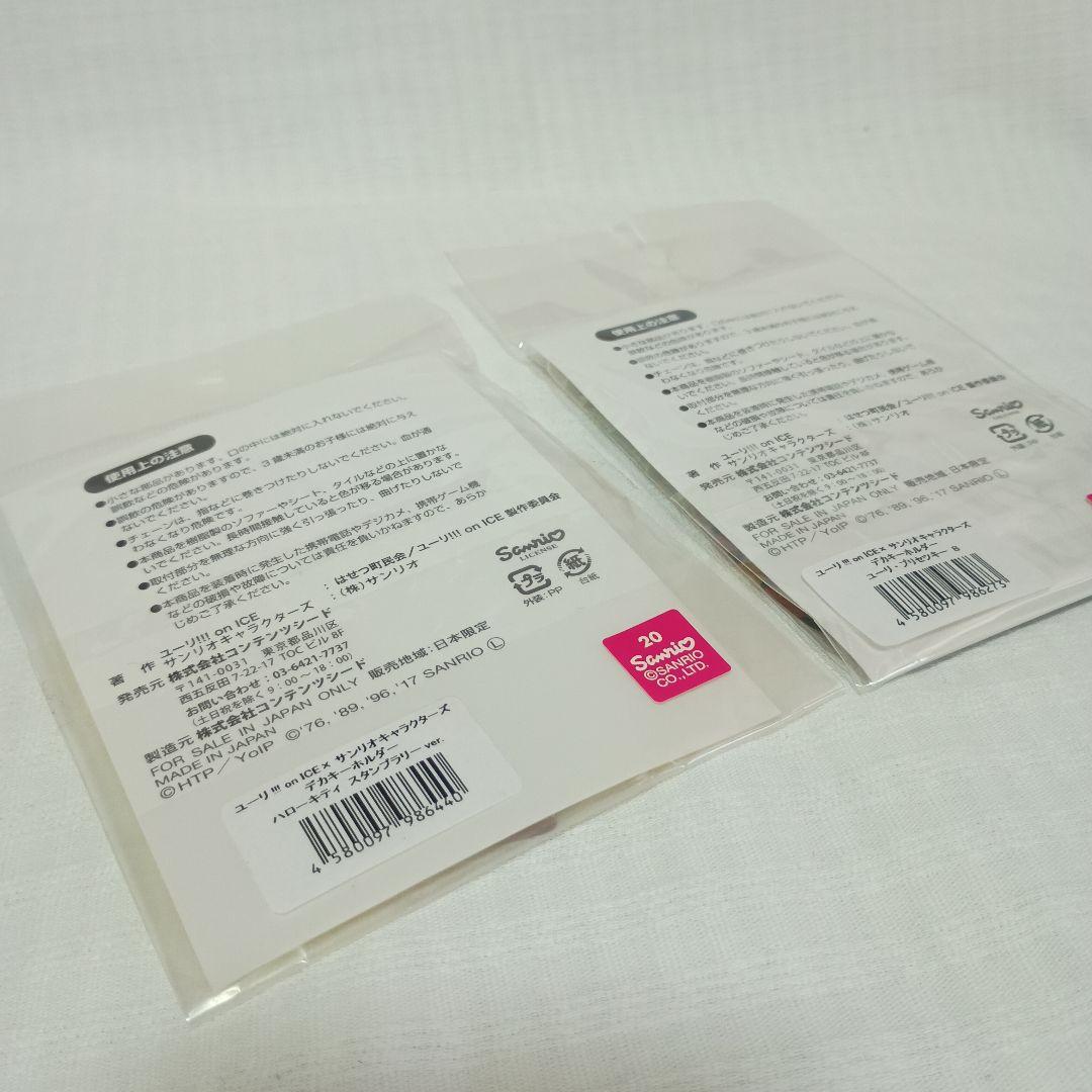 ユーリ!!! on ICE　ユーリ・プリセツキーグッズまとめ売り