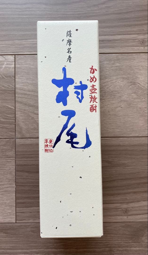 村尾（750ml）（ANA国際線限定）（詰口2025年2月21日）