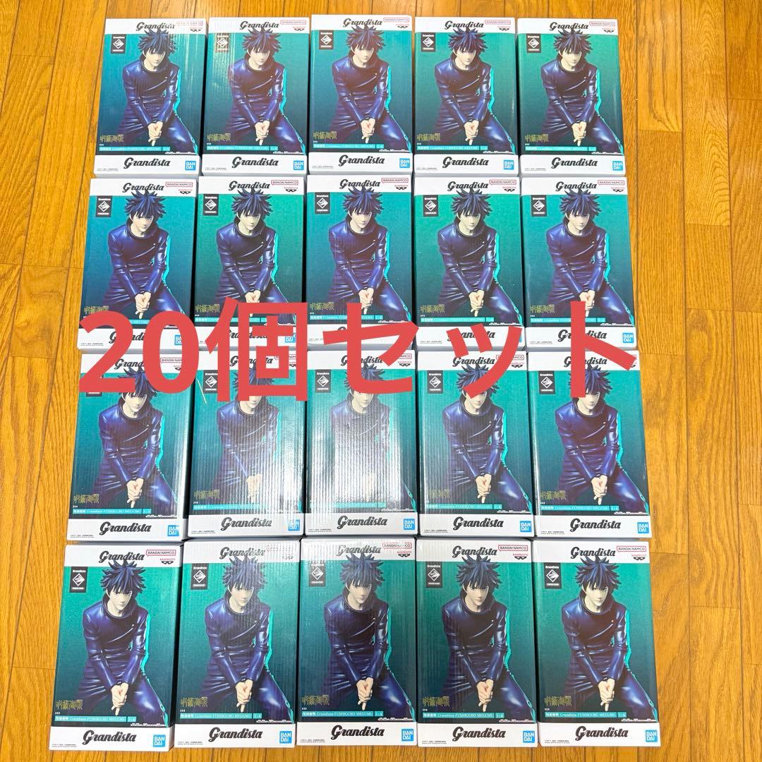 呪術廻戦 Grandista 伏黒恵 20個セット 新品未開封 - メルカリ
