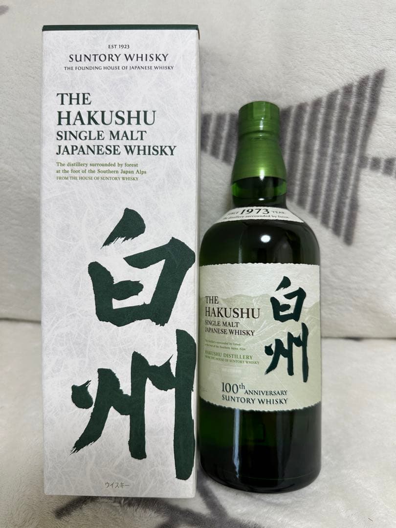 サントリー 白州・山崎 シングルモルトウイスキー 700mlセット 山崎