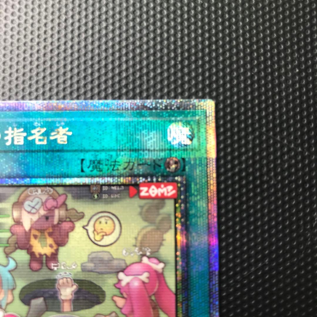 美品　墓穴の指名者 墓坑の指名者 絵違い 25th シークレット クオシク