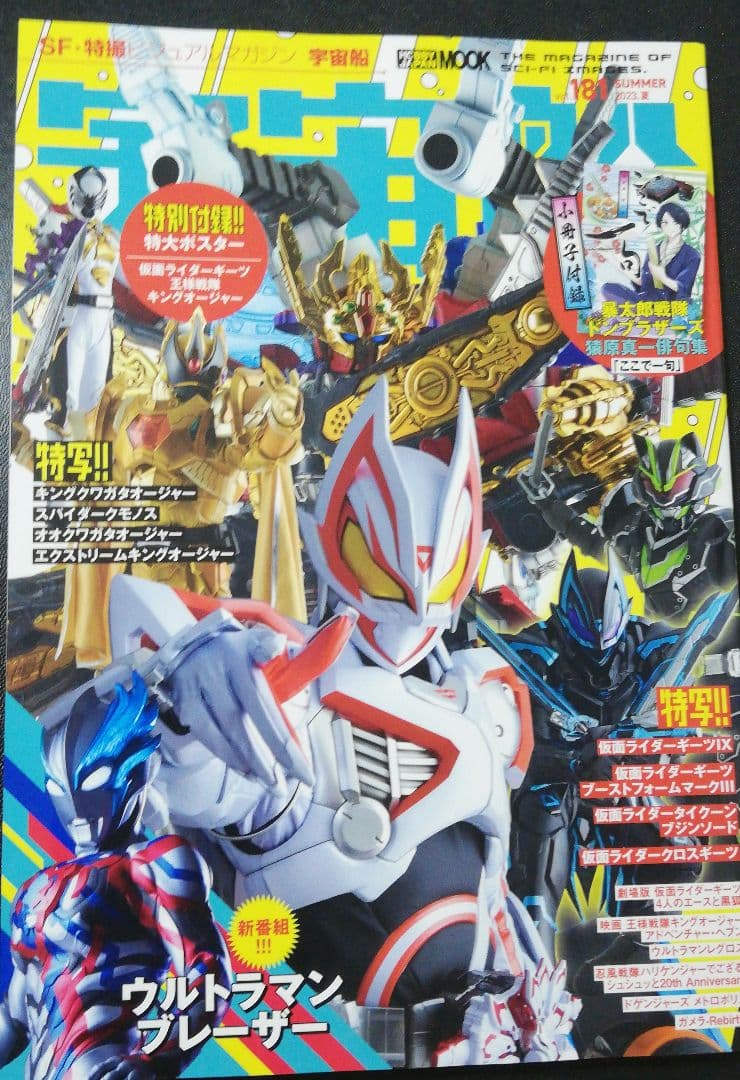 当選品♪　蕨野友也　Wネーム　直筆サイン入りチェキ　ウルトラマンブレーザー