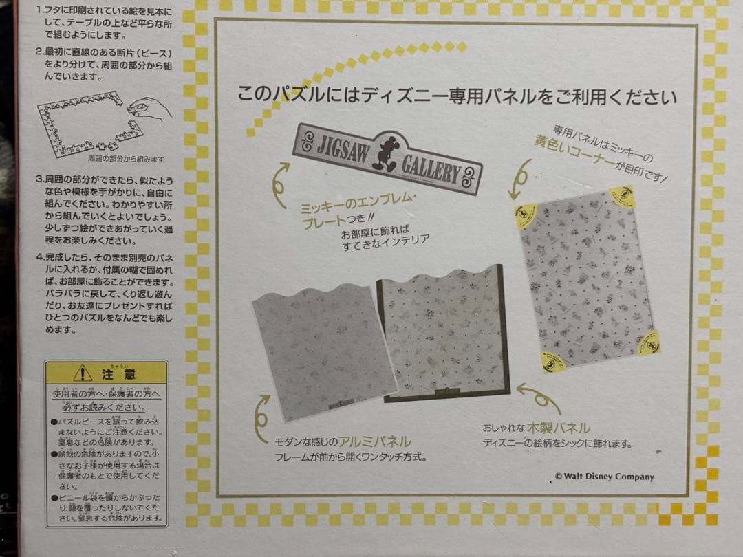 廃盤テンヨーちょっと夜ふかしくまのプーさん 300ピースジグソーパズル