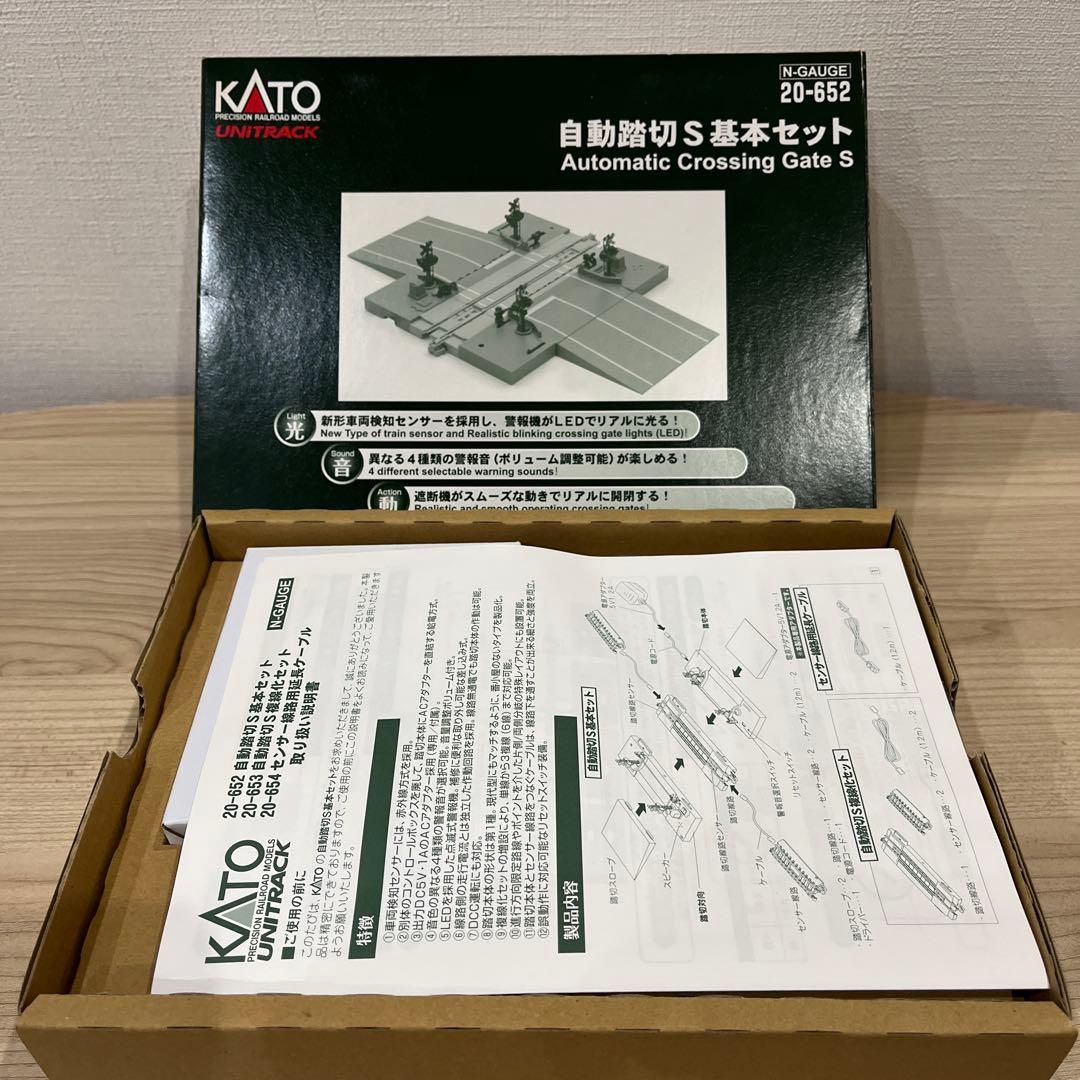 未走行】KATO 自動踏切S基本セット 20-652 - メルカリ