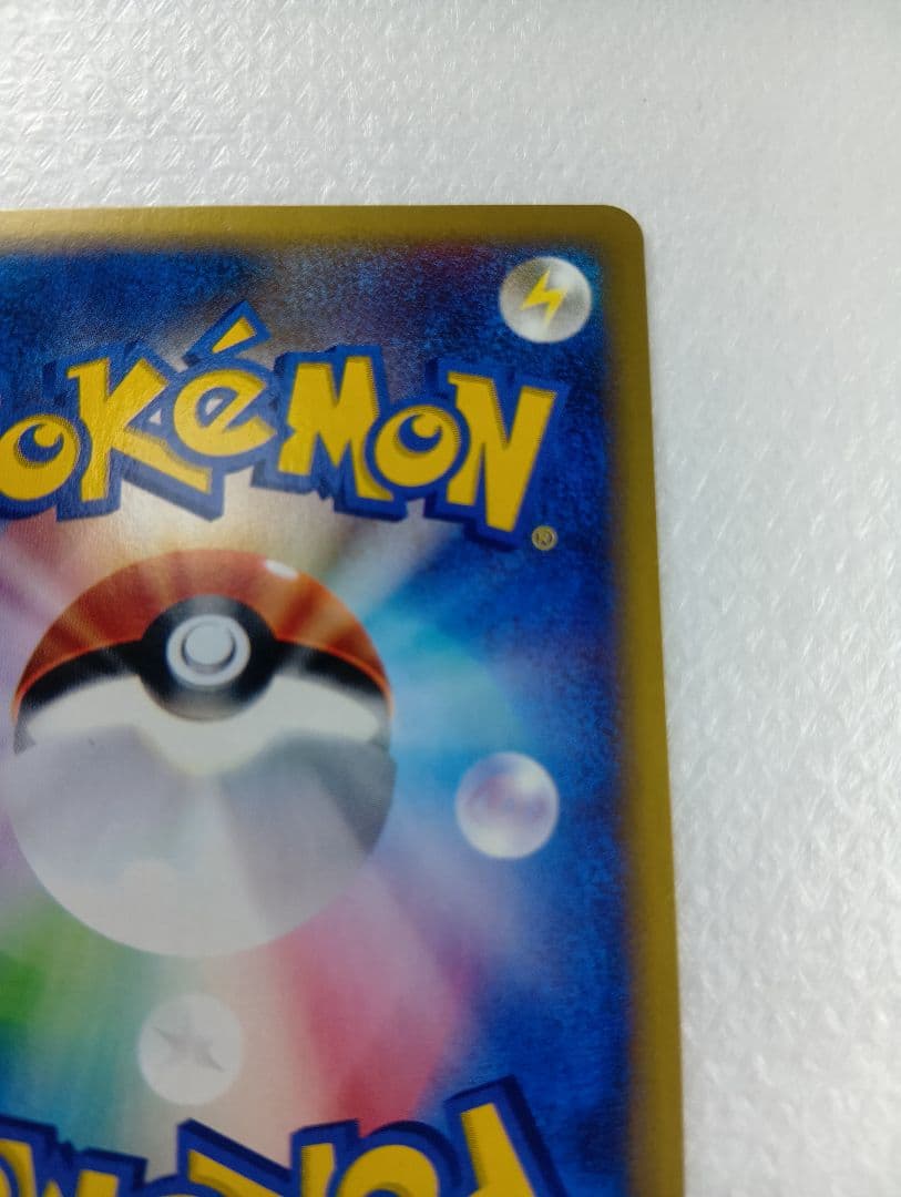 ジュゴン ★ 拡張パック第5弾 神秘なる山 025/088　eシリーズ