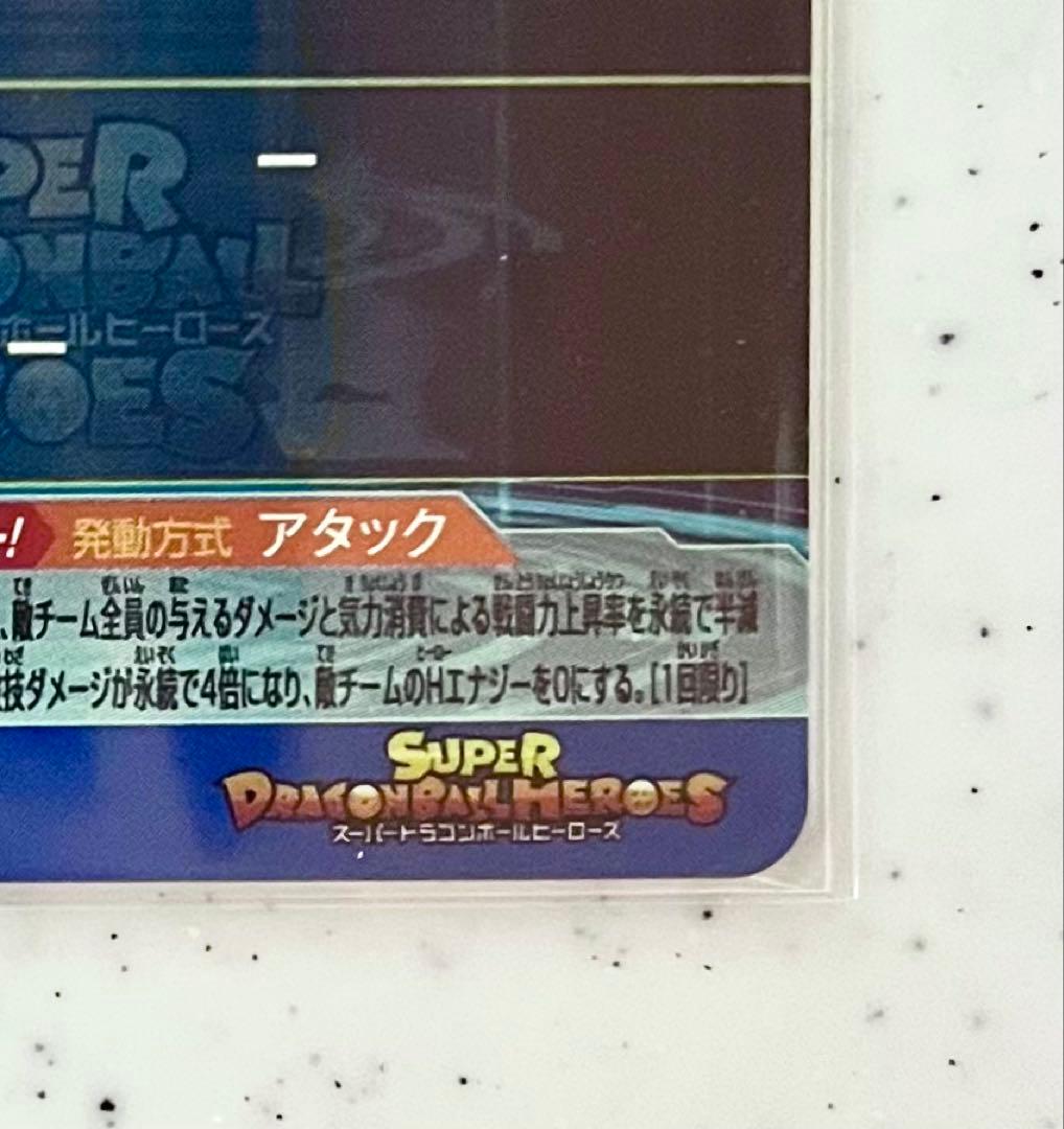 ドラゴンボールヒーローズ SDBH UGM4-SEC ベジット〔わさび〕