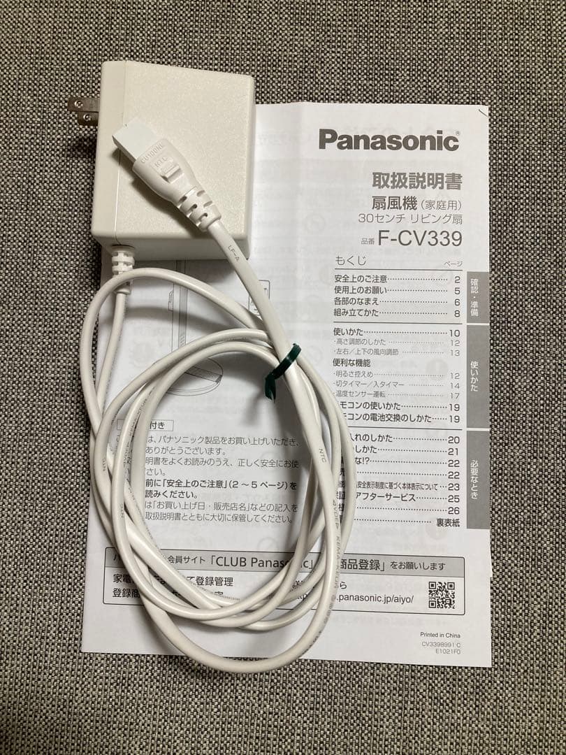 Panasonic パナソニック ナノイ 扇風機 F-CV339 サーキュレータ