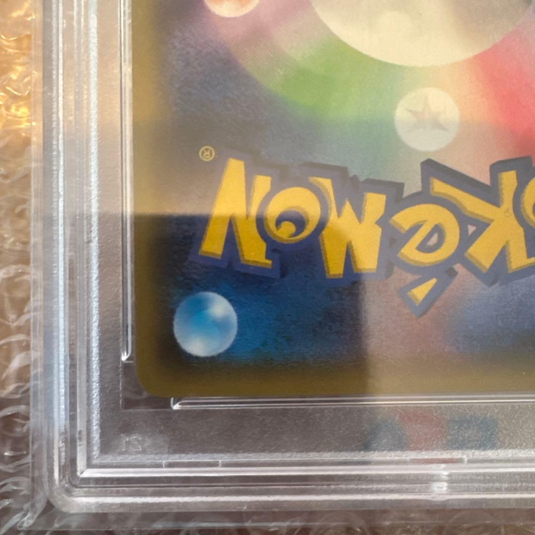 【美品】PSA10 ポンチョを着たピカチュウ