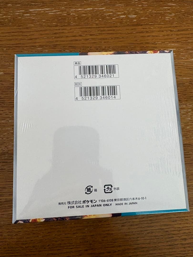 黒煙の支配者　未開封　シュリンク付き　ポケセン産