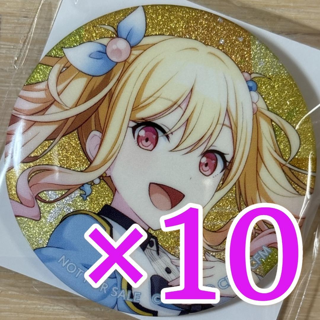 天馬咲希 プロセカ グリッター缶バッジ 45B 10個 特典 予約商品】グリッター缶バッジ イベントイラストコレクション vol.45 B