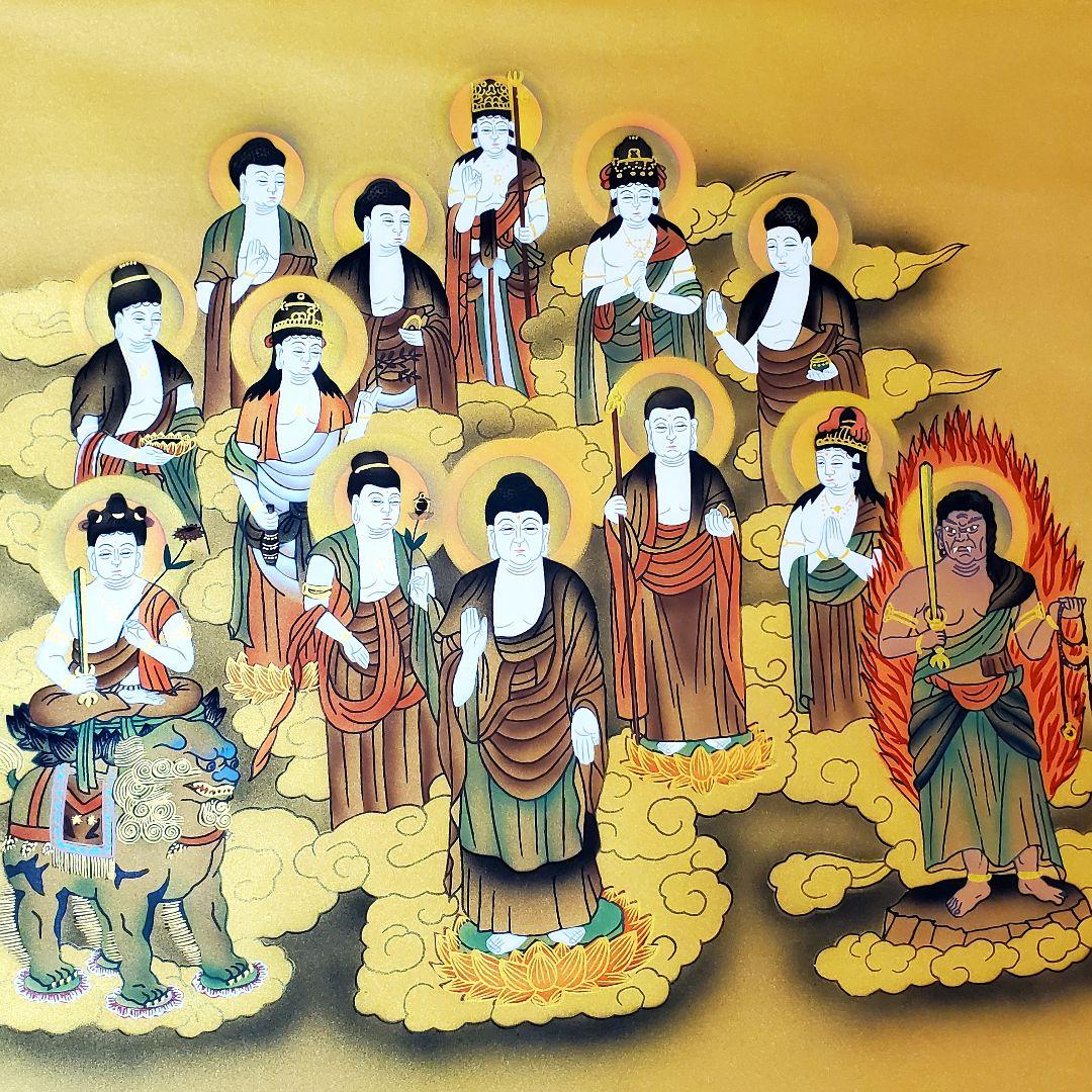 林　葆光　十三仏　掛け軸