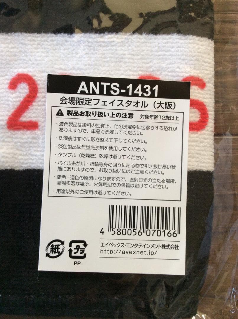 東方神起＞～TOMORROW 2018～ 会場限定フェイスタオル 赤・黒各2枚